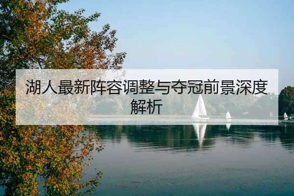 hu-ren-zui-xin-zhen-rong-tiao-zheng-yu-duo-guan-qian-jing-shen-du-jie-xi-1-532.jpg